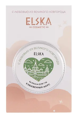 Бальзам для губ Клюквенный морс (Великий Новгород) (Клюква) (10г) (6994) 3124231