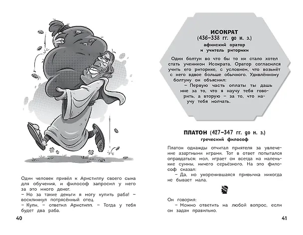 Книга Увлекательная история (Игор Коларов) — 12