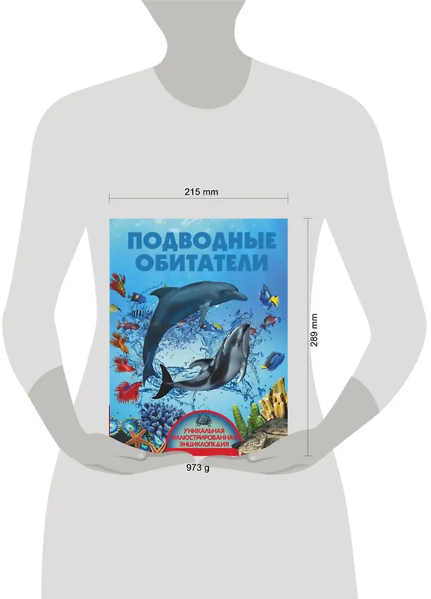 Книга Подводные обитатели (Вячеслав Ликсо) — 4