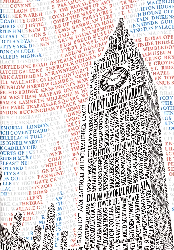 Тетрадь для записи иностранных слов «London», 64 листа в линейку, А5 - Listoff 2942918 — 1