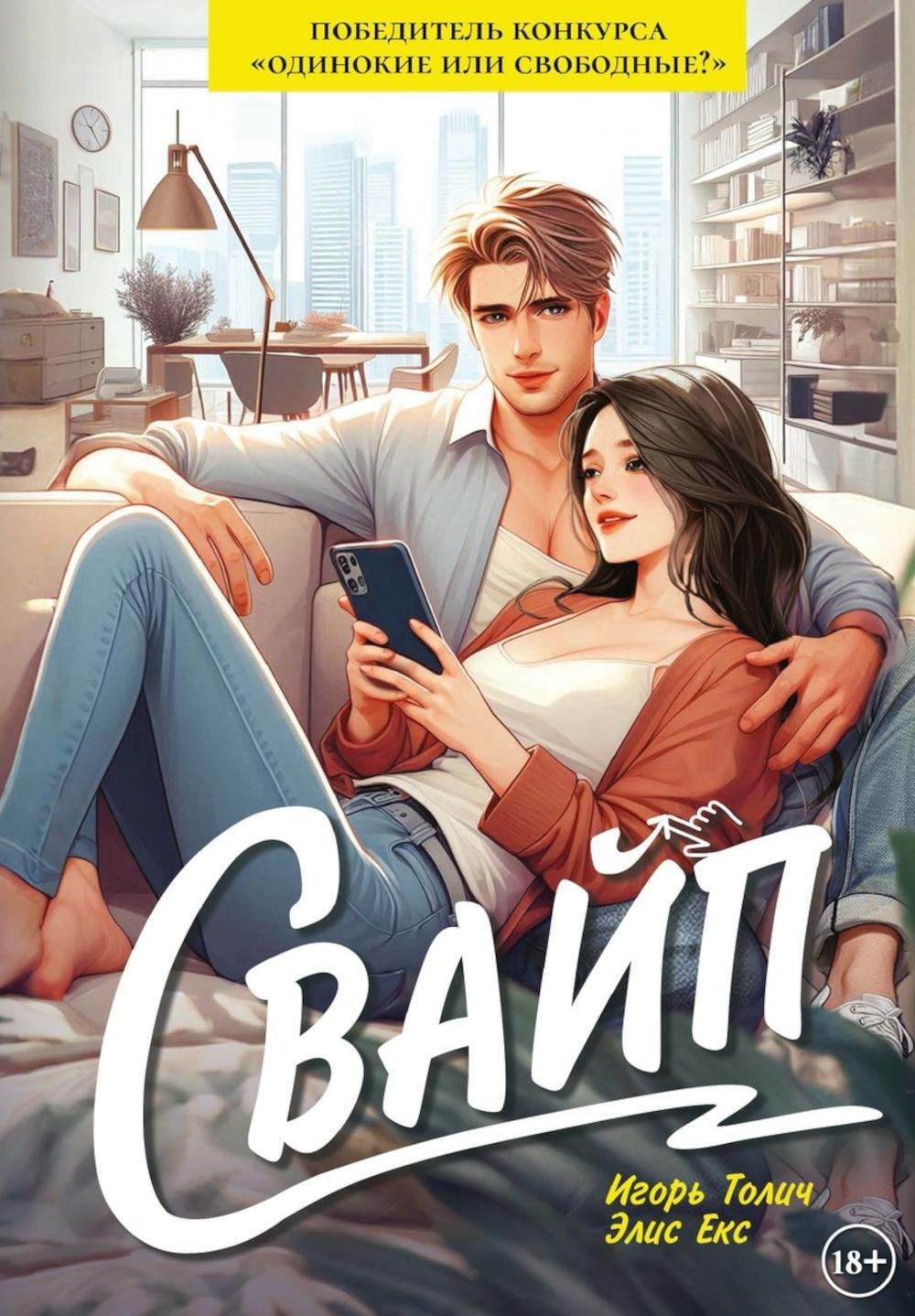 

Свайп