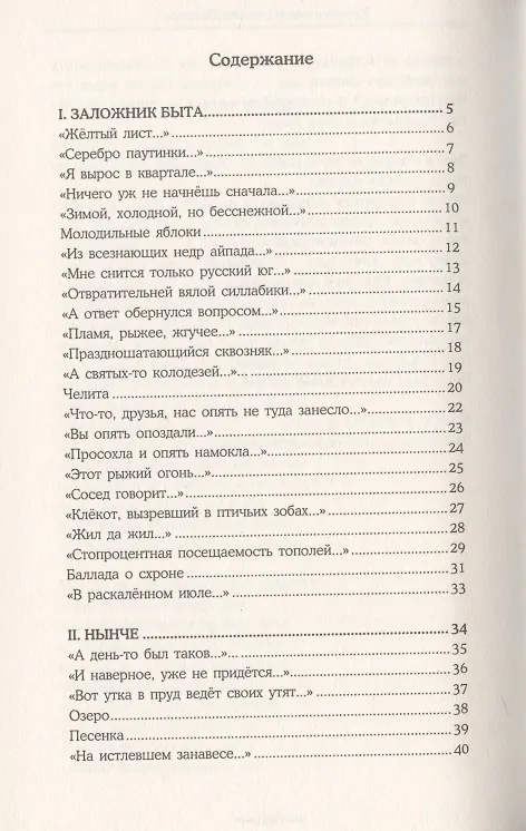Книга Емелино озеро () — 2