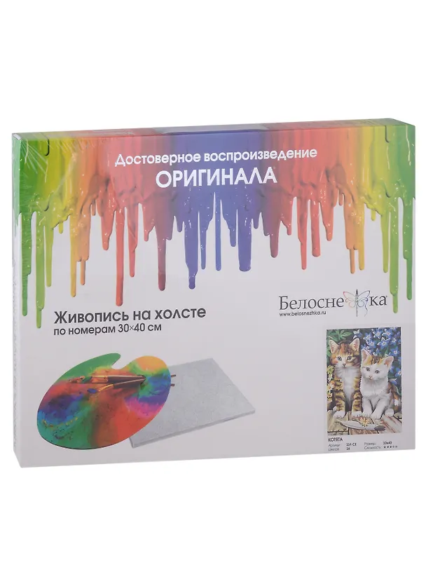 Набор Живопись на холсте Котята (231-CE) (30х40см) (24цв.) (Белоснежка) (6+) 2421560 — 3