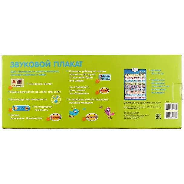 Интерактивный плакат Schreiber/Шрайбер"Русский алфавит 56*41см S 4013" 2599072 — 4