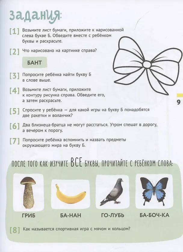 Книга Азбука, привет! () — 5