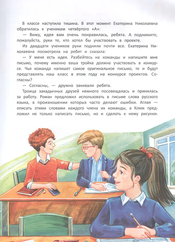 Книга Говорим правильно (Юлия Брыкова) — 6