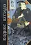 Кодекс Бусидо. Хагакурэ. Сокрытое в листве — 1880719 — 1