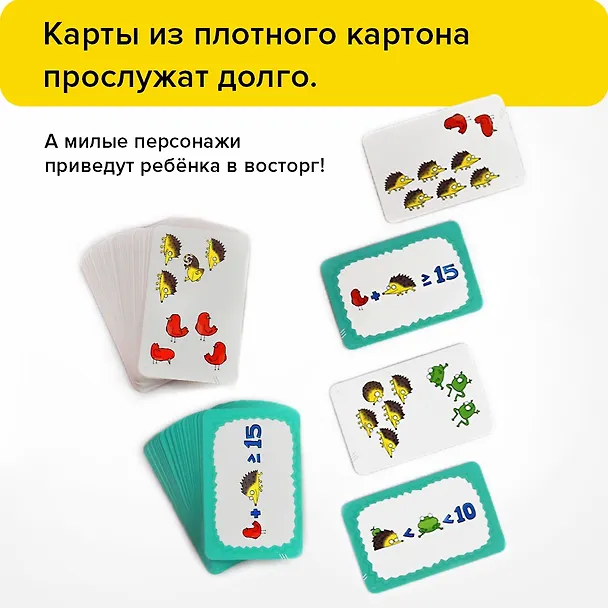 Настольная игра Банда умников Комплект 2в1  "Турбосчет" 2963144 — 10