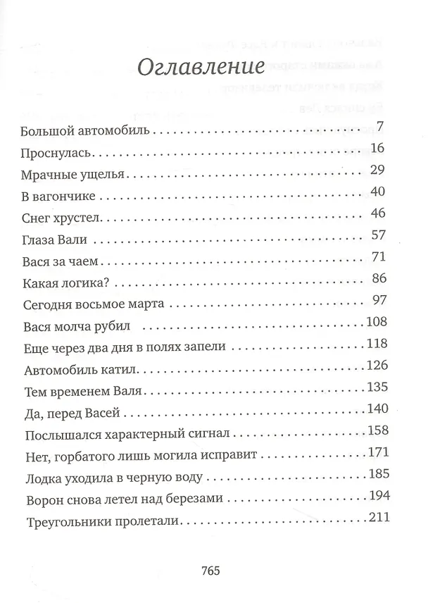 Книга Голубиная книга анархиста (Олег Ермаков) — 2