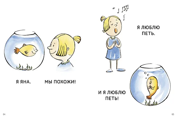 Книга Зато сам! Рассказы для первого чтения (Татьяна Руссита) — 20