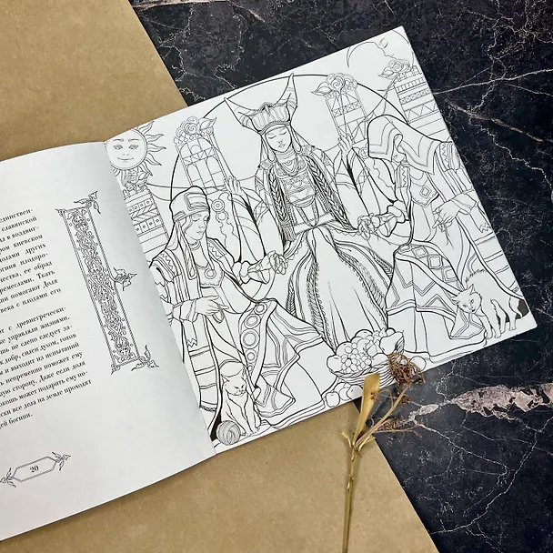 Книга Ведьмы, русалки и другая нечисть славянских мифов (Ярослава Богородская) — 12