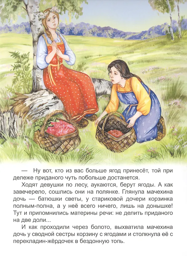 Книга Волшебная дудочка () — 5