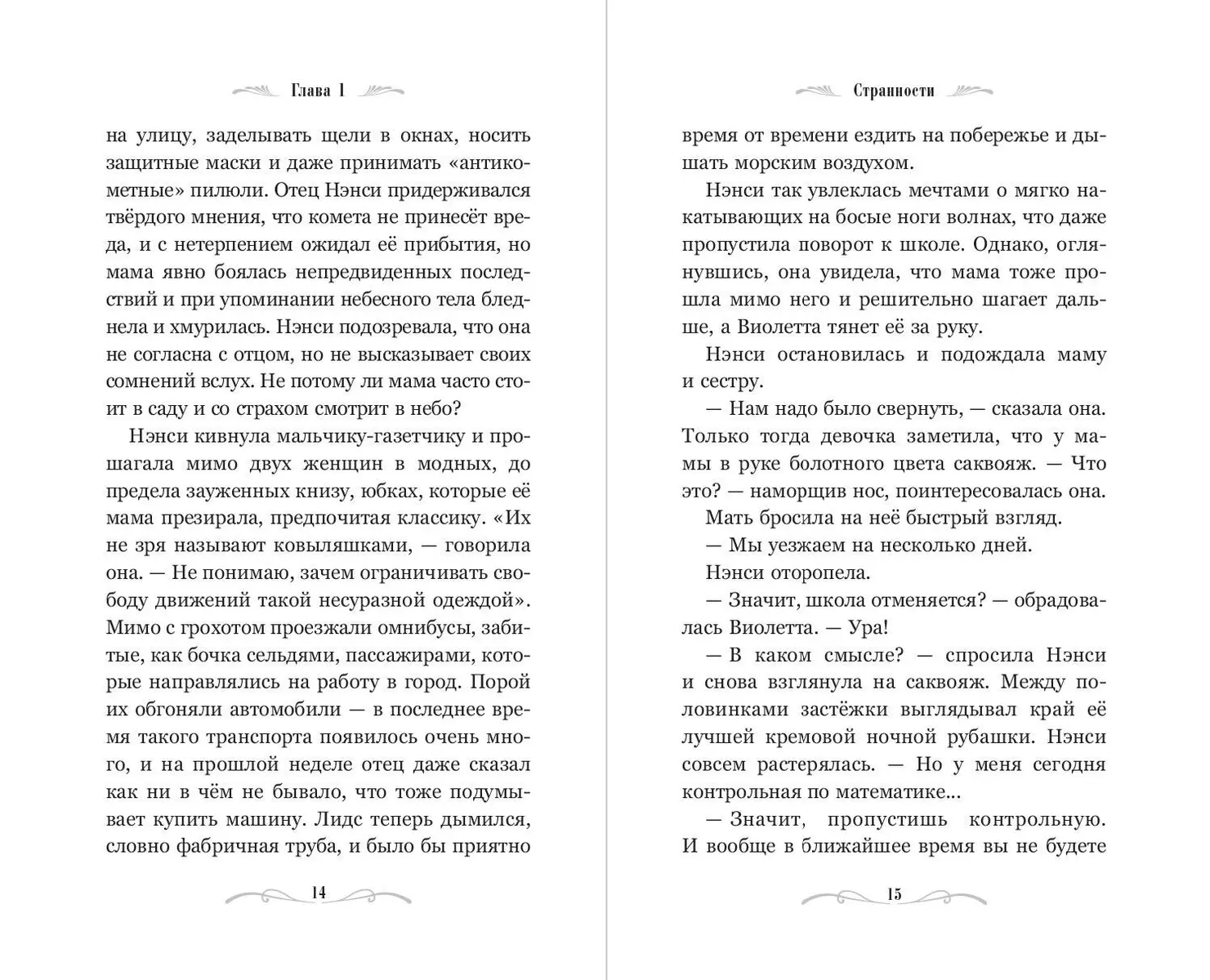 Башня с воспоминаниями (Энн Хауэлл) - купить книгу с доставкой в  интернет-магазине «Читай-город». ISBN: 978-5-04-156365-3