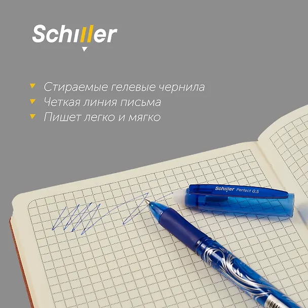 Гелевая ручка пиши-стирай синяя 0,5 мм, Perfect, Schiller 2997287 — 5