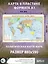 Политическая карта мира. Федеративное устройство России А1 (в новых границах) — 3005214 — 2