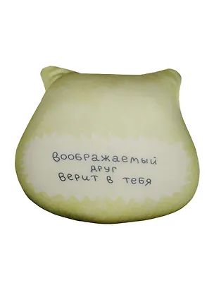 Игрушка антистресс Друг верит в тебя (18х17см) (KW086-001009) 2527300