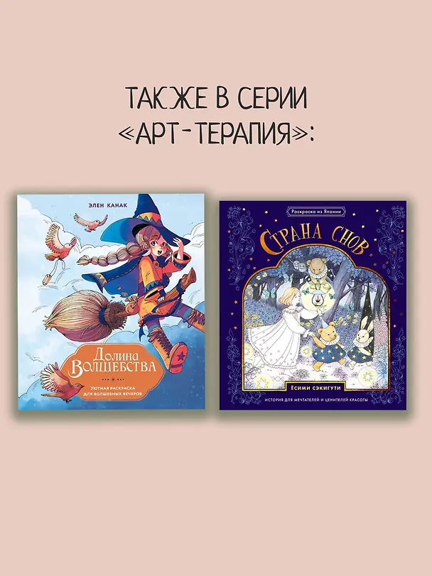 Книга Мой идеальный выходной. Раскраска из Японии (Хинано) — 7