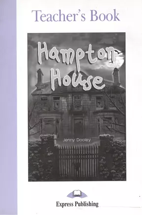 Hampton House. Teachers Book. Книга для учителя — 2531965 — 1