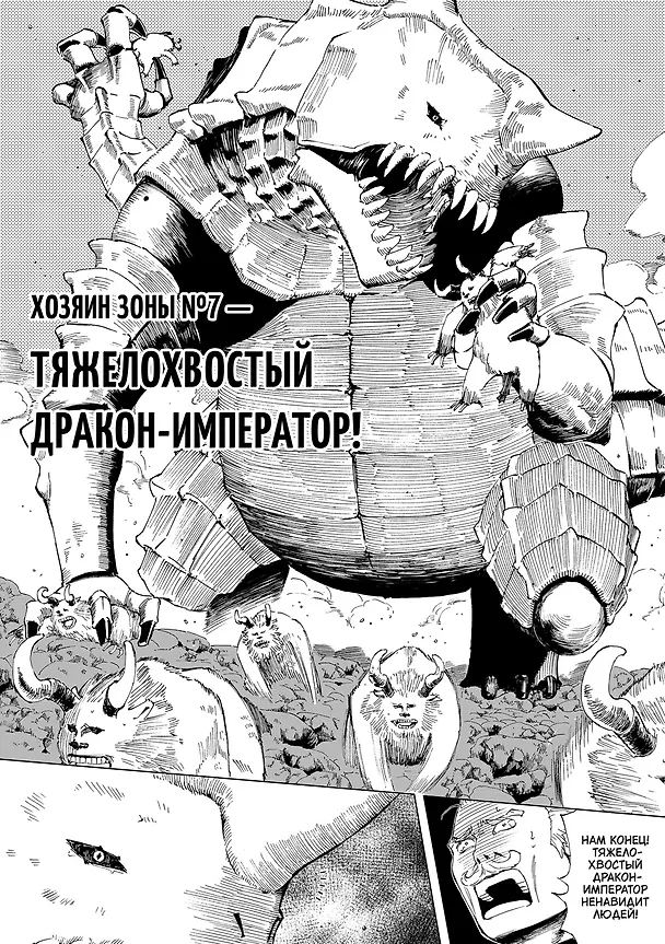 Магмел синего моря. Том 1 (Magmel of the Sea Blue). Маньхуа 2975068 — 4