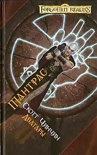 Тантрас 2022379