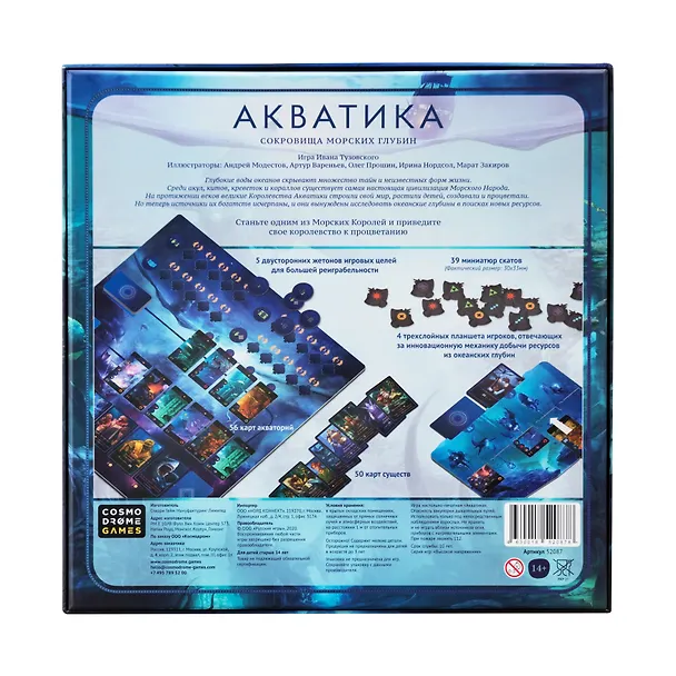 Настольная игра "Акватика" 2876362 — 8