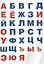 Азбука в загадках. (Книжка с наклейками, А5). — 2620967 — 3
