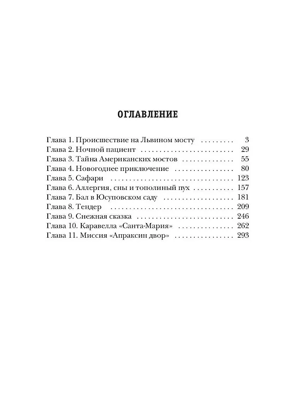 Книга Птицы и сны (Владимир Слабинский) — 3