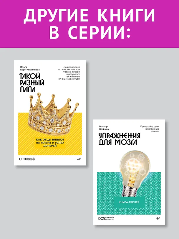 Книга Виртуальный психолог: как с помощью ИИ разобраться в себе и своих отношениях (Мария Живакова) — 7