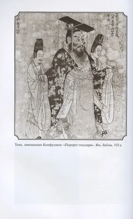 Книга Конфуций (Владимир Малявин) — 3