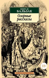 Озорные рассказы