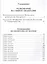 Толкование на Святое Евангелие Блаженного Феофилакта Болгарского. В двух томах. Том I. Толкование на Евангелие от Матфея. Толкование на Евангелие от Марка (комплект из 2 книг) — 2416420 — 3
