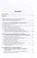 Принцип добросовестности: развитие, система, проблемы теории и практики — 2975171 — 2