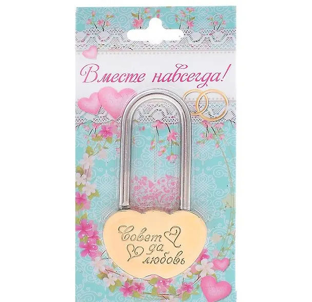Замочек свадебный металл Совет да любовь (7х4) (494874) 2351215 — 1