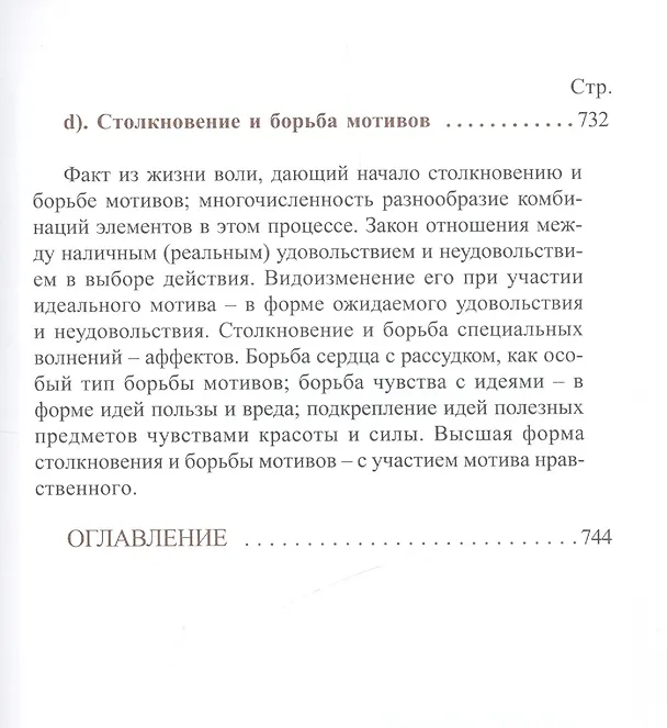 Книга Психология () — 14