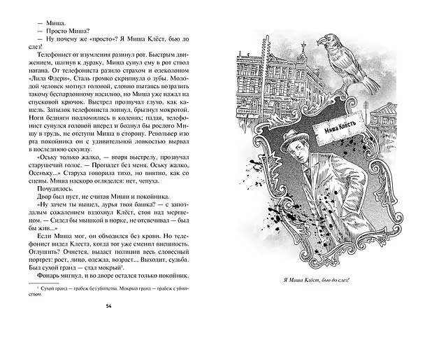 Книга Нюансеры (Генри Олди) — 5