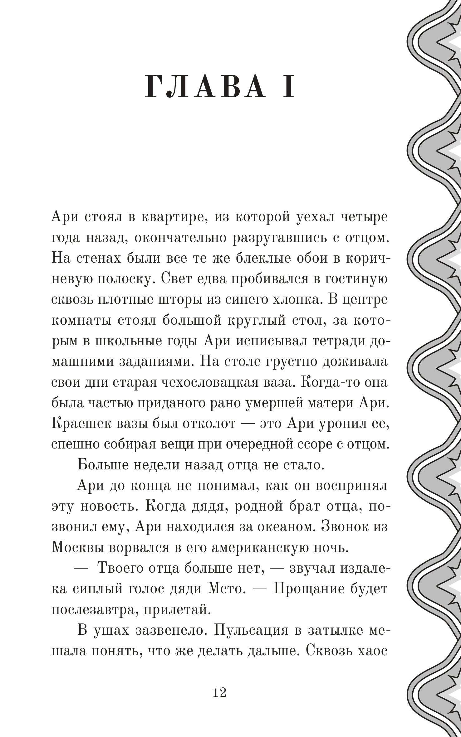 Изображение бумажной книги