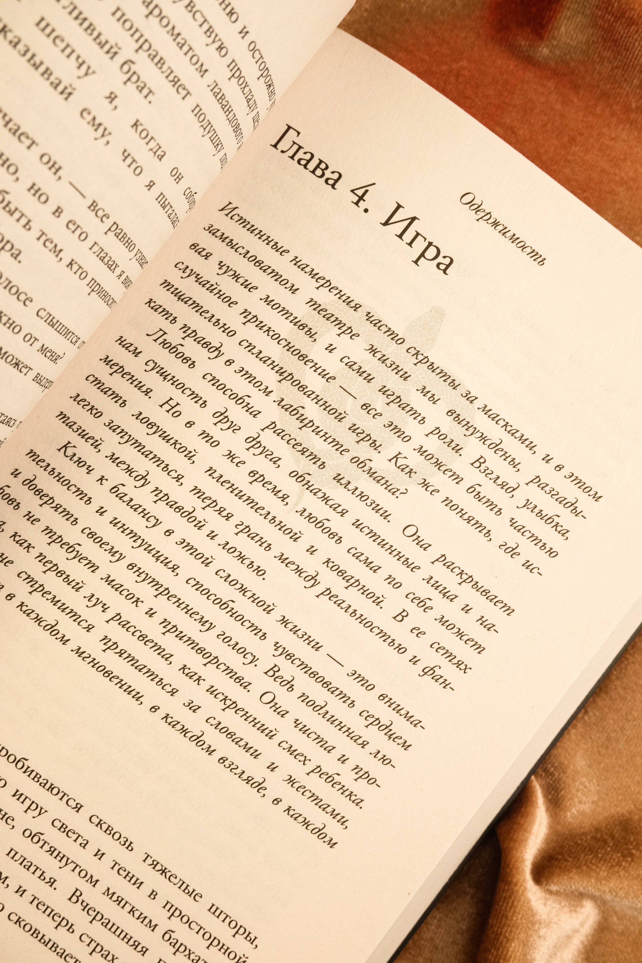 Изображение бумажной книги