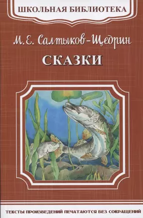 Сказки — 2605277 — 1