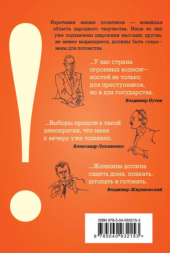 Книга Денег нет, но вы держитесь! (Константин Душенко) — 2