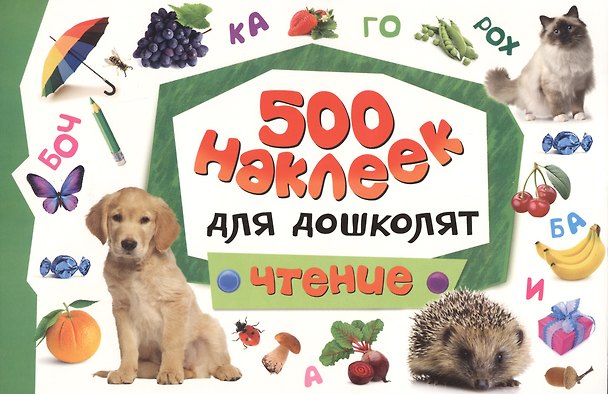 Книга Чтение (Татьяна Беляева, Т. Беляева) — 1