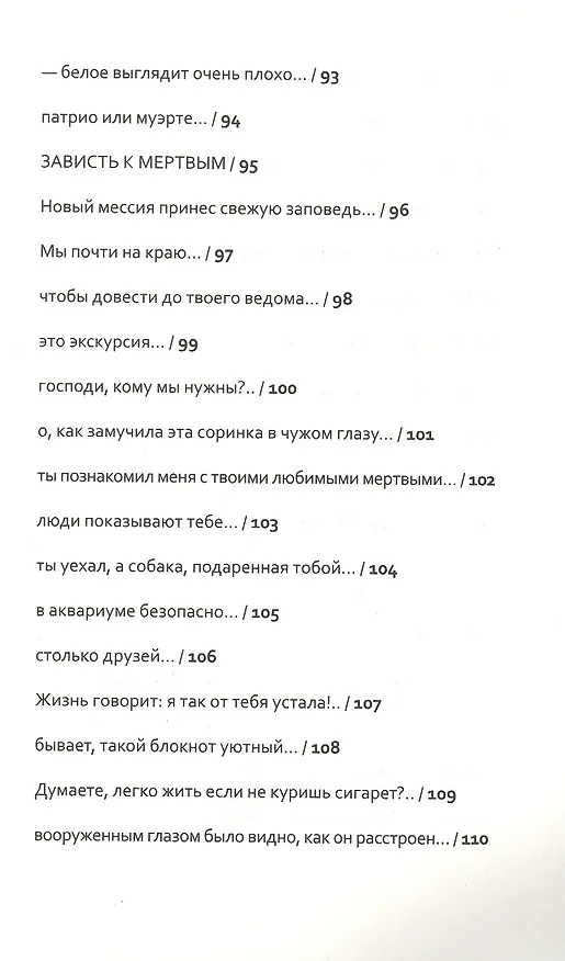 Книга Я и другие люди (Сабина Брило) — 7