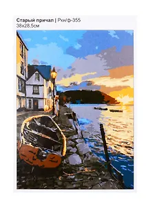 Набор для творчества LORI Раскраска по номерам Старый причал