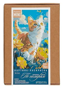 Картина-раскраска по номерам. Счастливый котик в поле. 20х14 см.