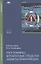 Программно-аппаратные средства защиты информации — 2817470 — 1