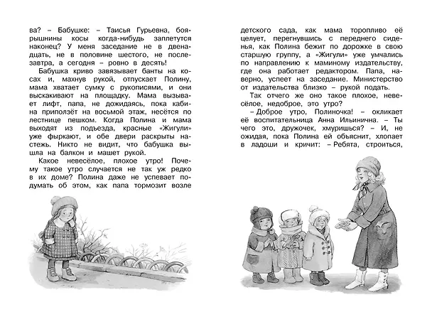 Книга И настанет весёлое утро (Ирина Токмакова) — 4