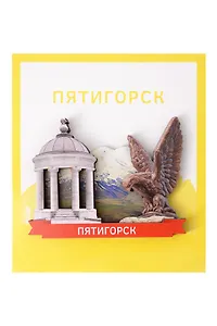 Сувенирный магнит Ротонда и орёл (Пятигорск) (Дерево) (ПтгРио1)