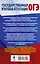 Русский язык. Сжатое изложение на основном государственном экзамене — 3111558 — 2
