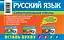 Русский язык : 4 класс. Вставь букву. Грамматические игры — 2366551 — 2