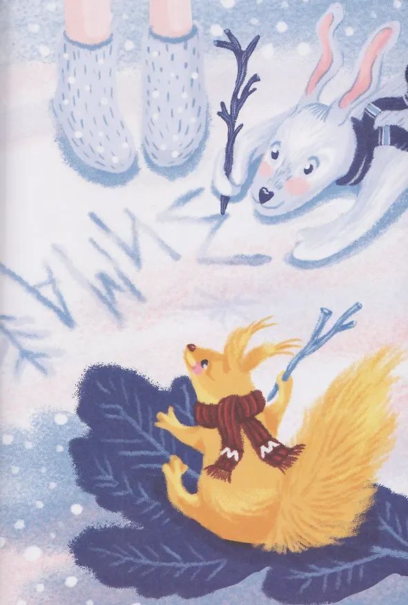 Книга Вьюжка (Юлия Малеванова) — 5
