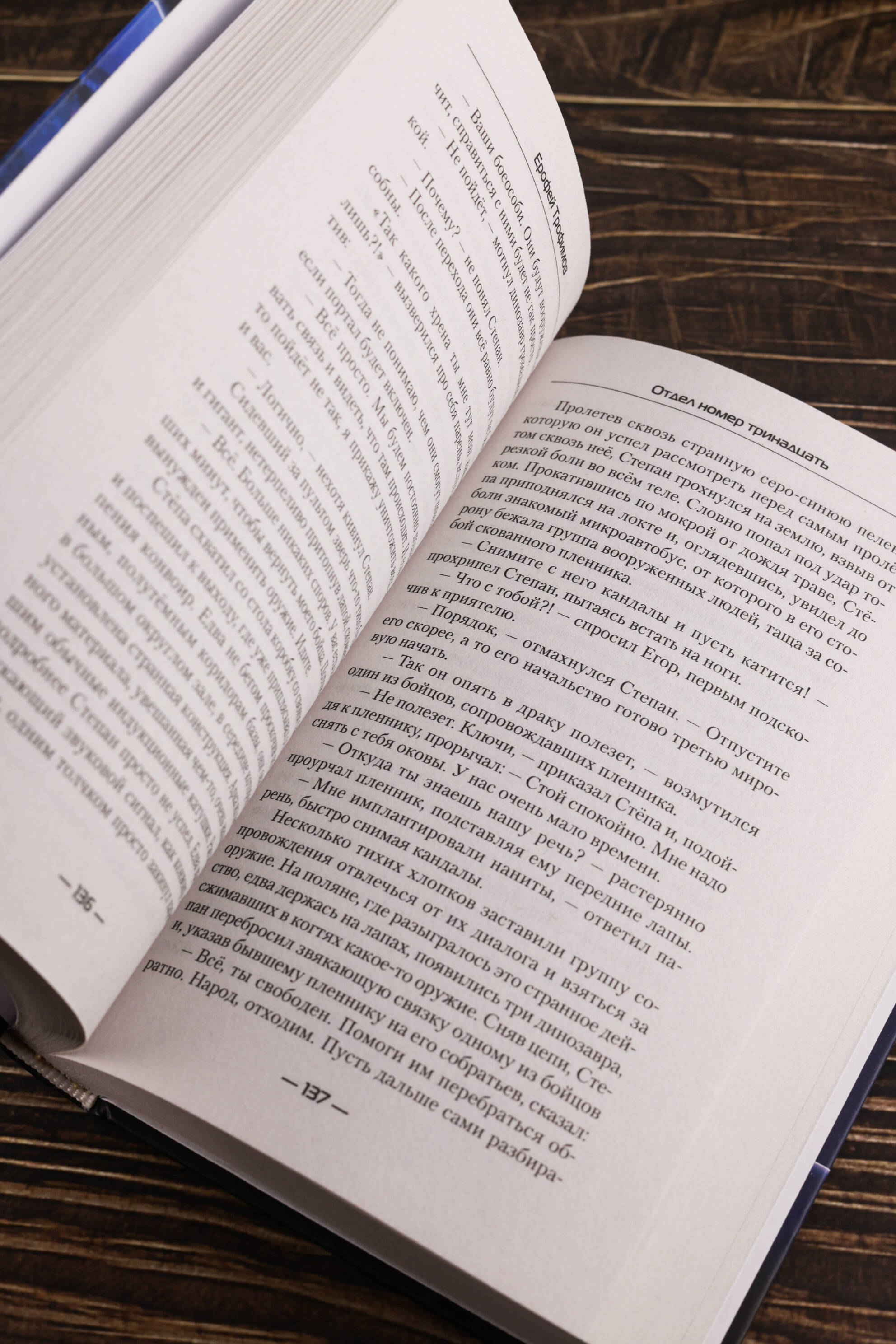 Изображение бумажной книги